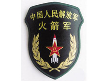 中国人民解放军火箭部队
